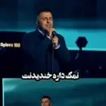 دانلود آهنگ نمک داره خندیدنت تورو از دور دیدمت یک دو سه دلم رفت “هوش مصنوعی” از علیرضا طلیسچی و بهنام بانی